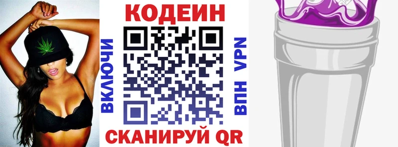 Codein Purple Drank  Красавино 