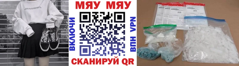 Меф VHQ  mega tor  Красавино  купить  